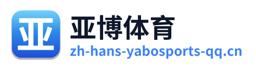 亚博体育